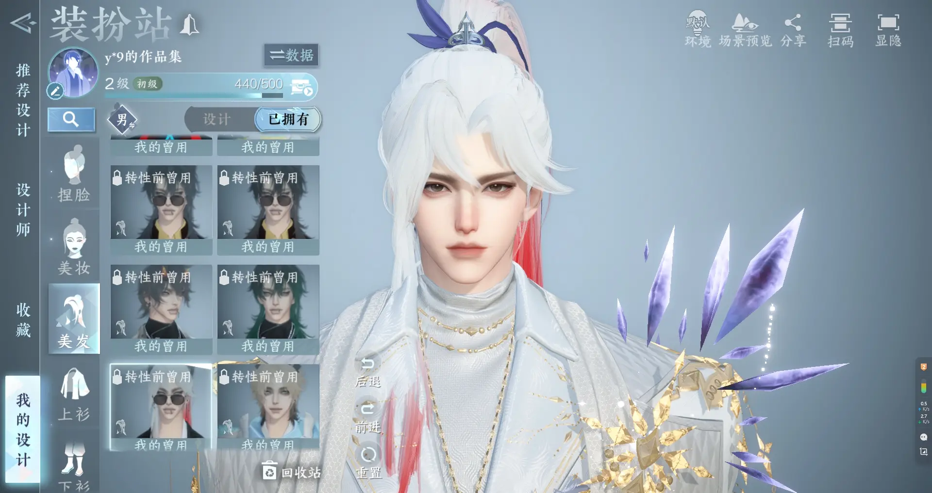 NSHWO311721逆水寒手游账号详情图28 NSHWO311721逆水寒手游账号详情图28
