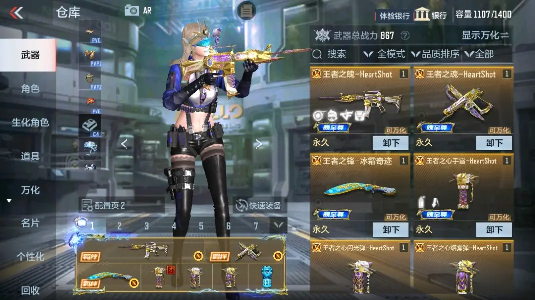 CFMWQ324970枪战王者账号详情图5 CFMWQ324970枪战王者账号详情图5