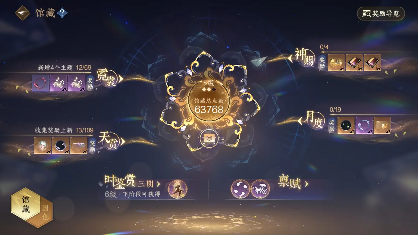 NSHWO311739逆水寒手游账号详情图9 NSHWO311739逆水寒手游账号详情图9