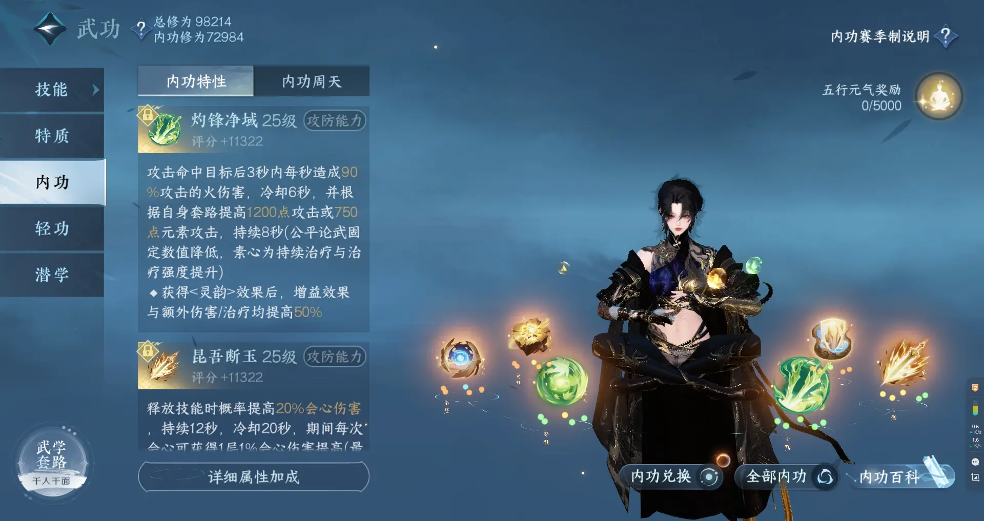 NSHWO311721逆水寒手游账号详情图23 NSHWO311721逆水寒手游账号详情图23