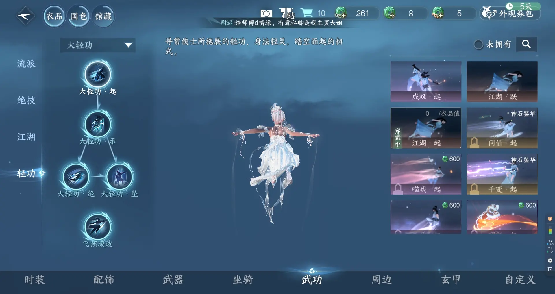 NSHWO311721逆水寒手游账号详情图13 NSHWO311721逆水寒手游账号详情图13