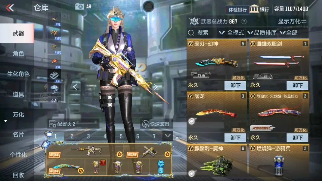 CFMWQ324970枪战王者账号详情图10 CFMWQ324970枪战王者账号详情图10
