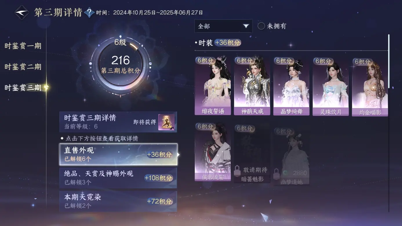 NSHWO311741逆水寒手游账号详情图10 NSHWO311741逆水寒手游账号详情图10