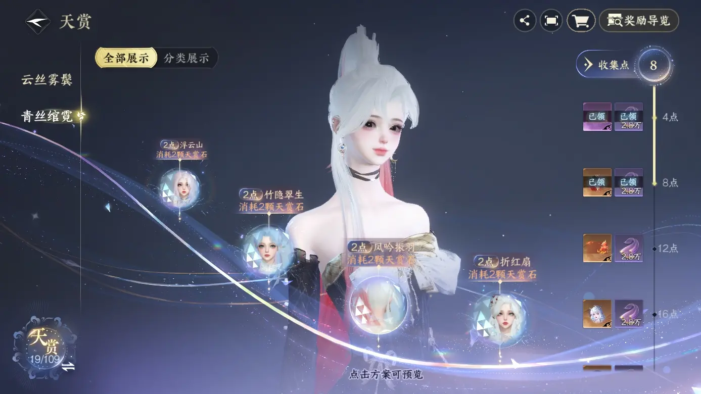 NSHWO311741逆水寒手游账号详情图26 NSHWO311741逆水寒手游账号详情图26