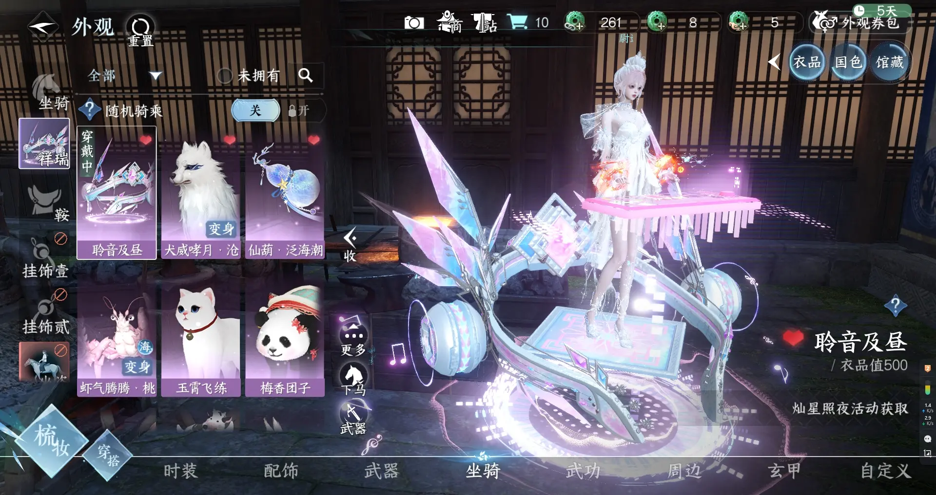 NSHWO311721逆水寒手游账号详情图12 NSHWO311721逆水寒手游账号详情图12
