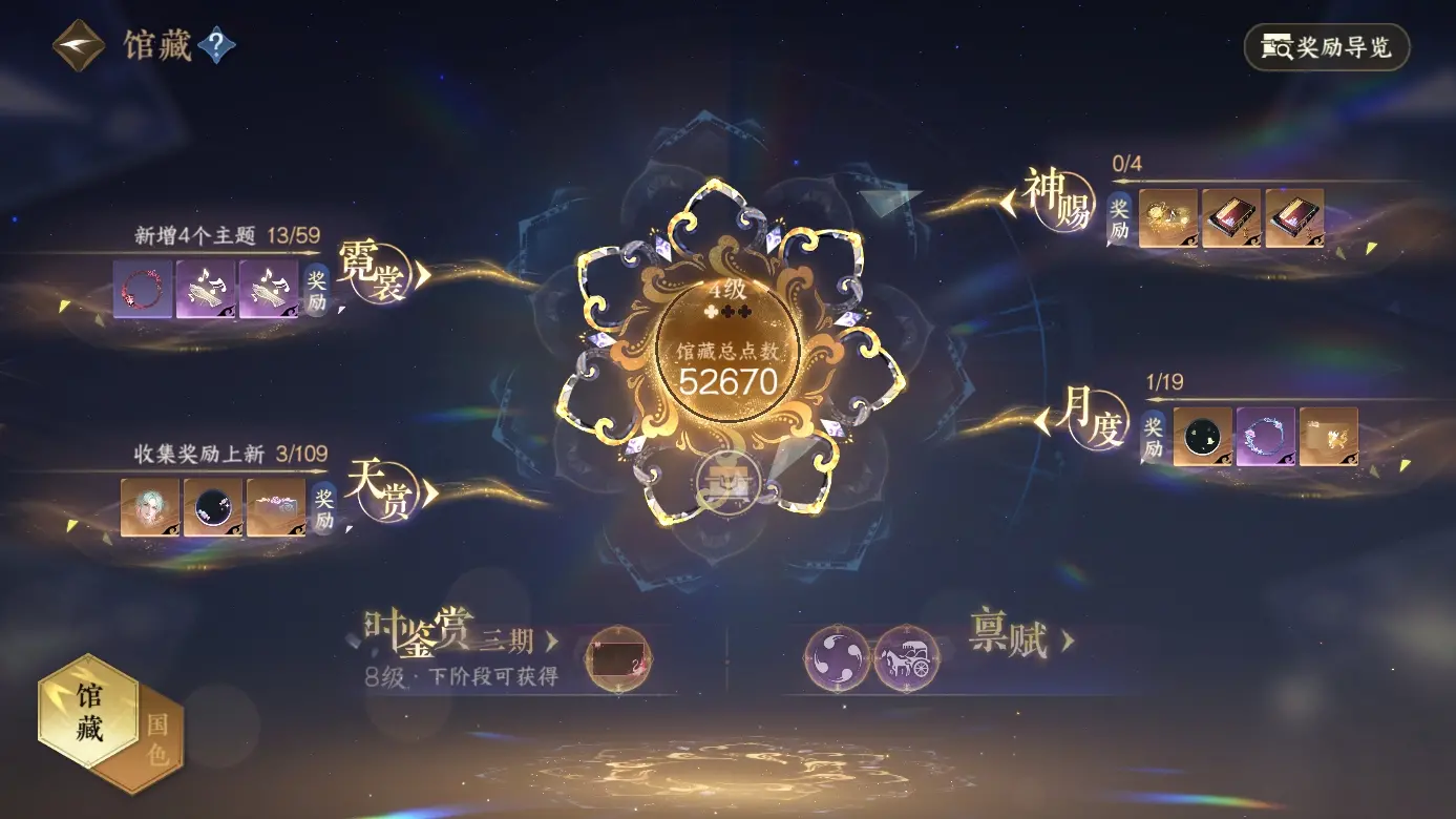 NSHWO311694逆水寒手游账号详情图5 NSHWO311694逆水寒手游账号详情图5