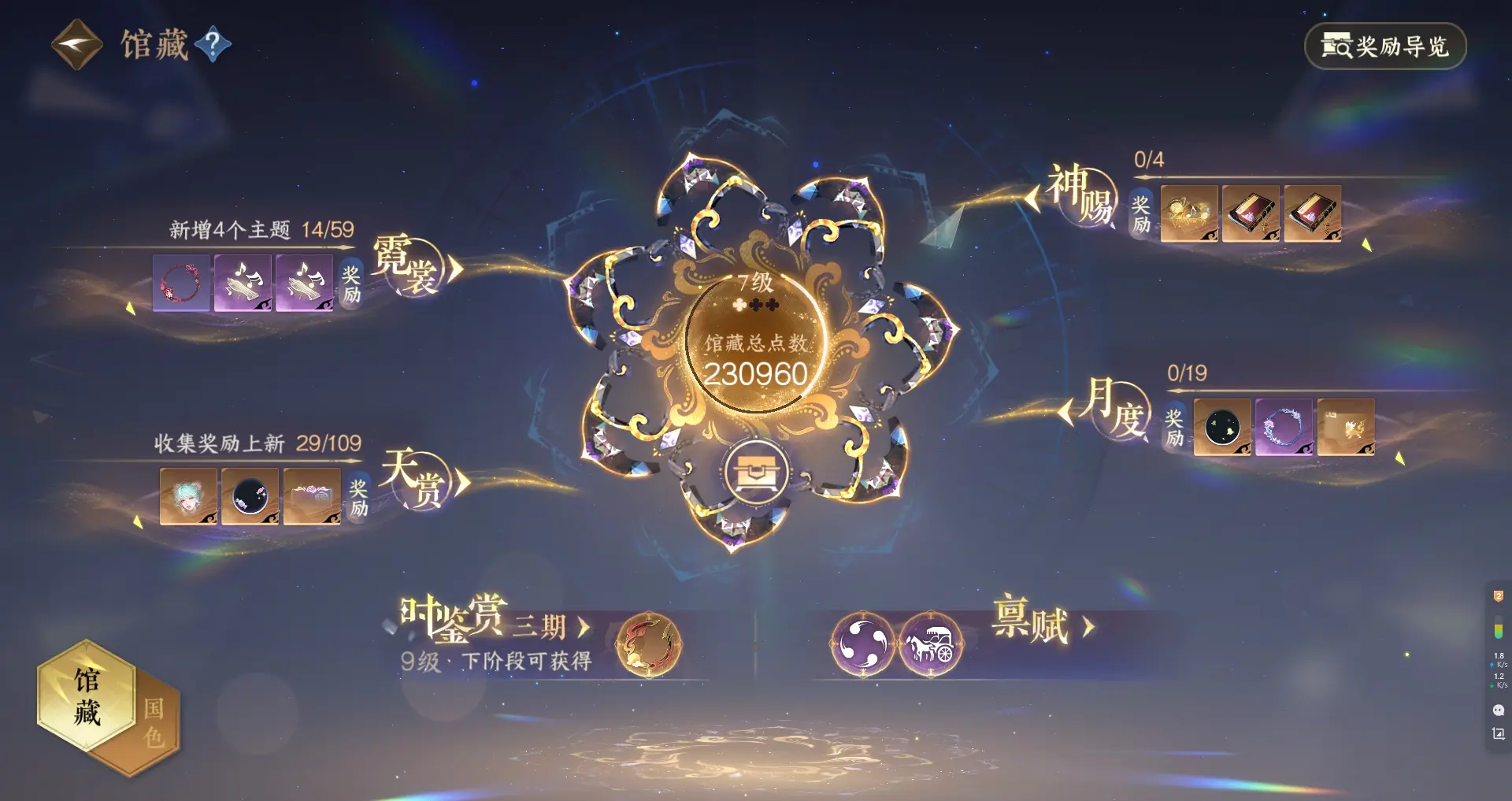 NSHWO311719逆水寒手游账号详情图31 NSHWO311719逆水寒手游账号详情图31