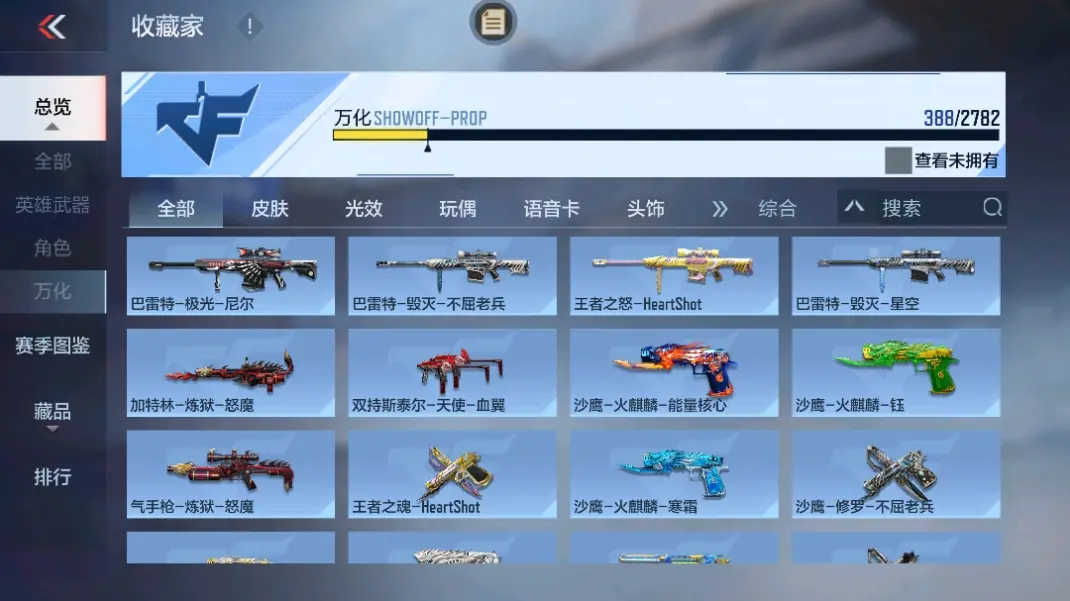CFMWQ324970枪战王者账号详情图38 CFMWQ324970枪战王者账号详情图38