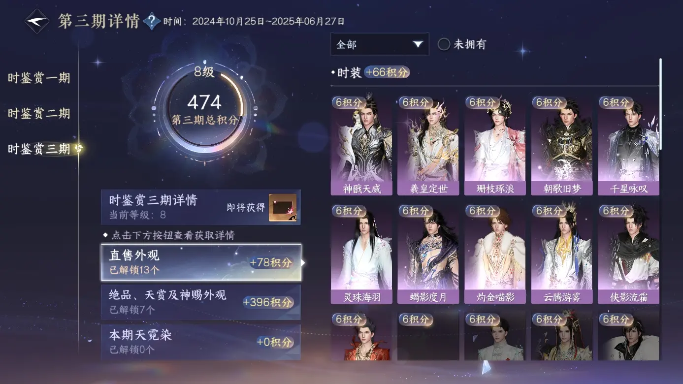 NSHWO311694逆水寒手游账号详情图6 NSHWO311694逆水寒手游账号详情图6