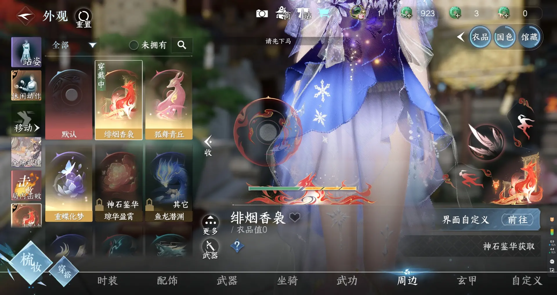NSHWO311711逆水寒手游账号详情图20 NSHWO311711逆水寒手游账号详情图20