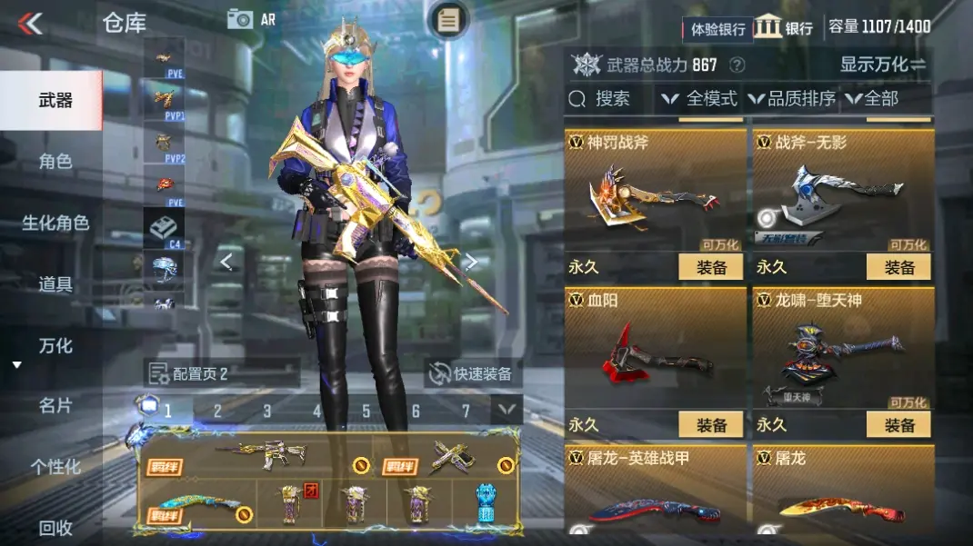 CFMWQ324970枪战王者账号详情图27 CFMWQ324970枪战王者账号详情图27