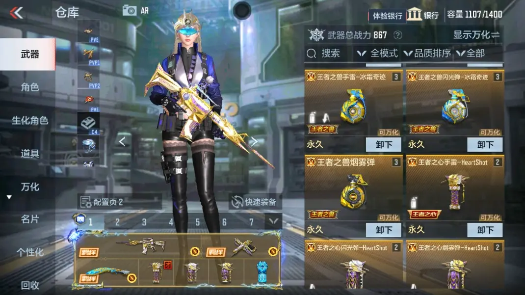 CFMWQ324970枪战王者账号详情图6 CFMWQ324970枪战王者账号详情图6