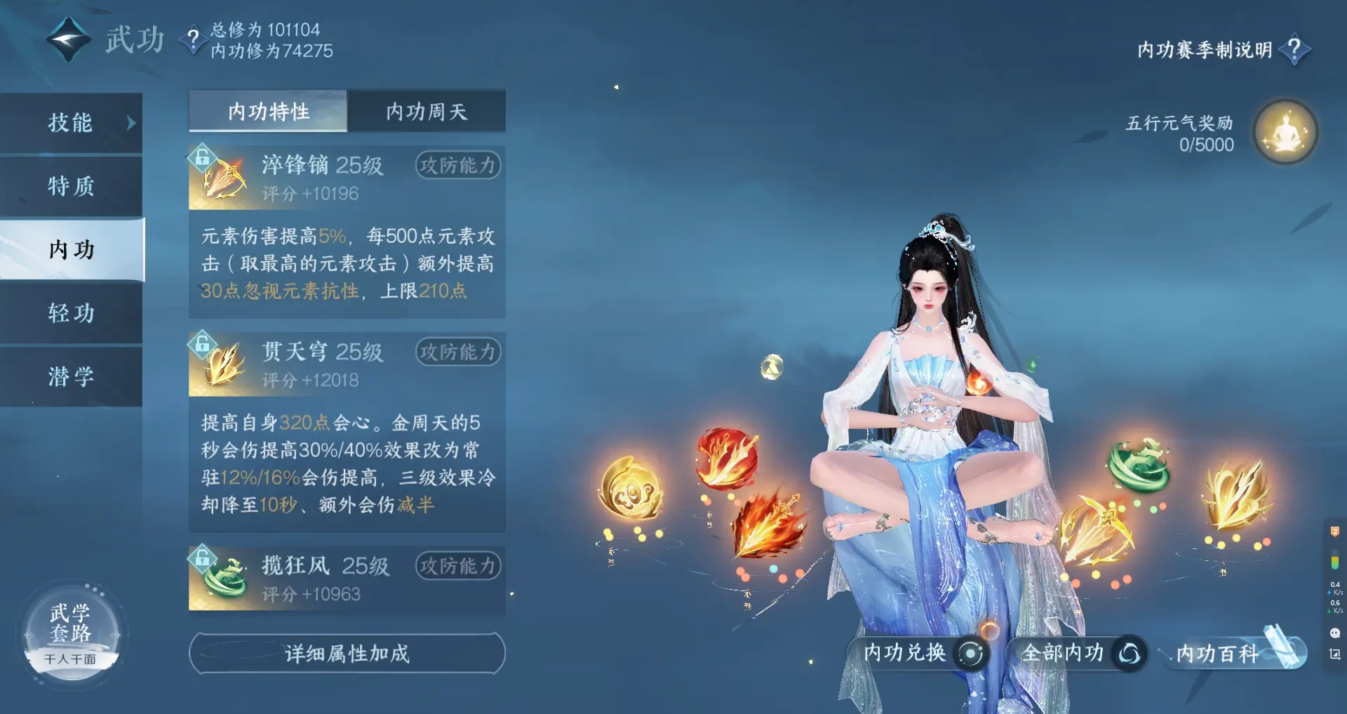 NSHWO311719逆水寒手游账号详情图43 NSHWO311719逆水寒手游账号详情图43