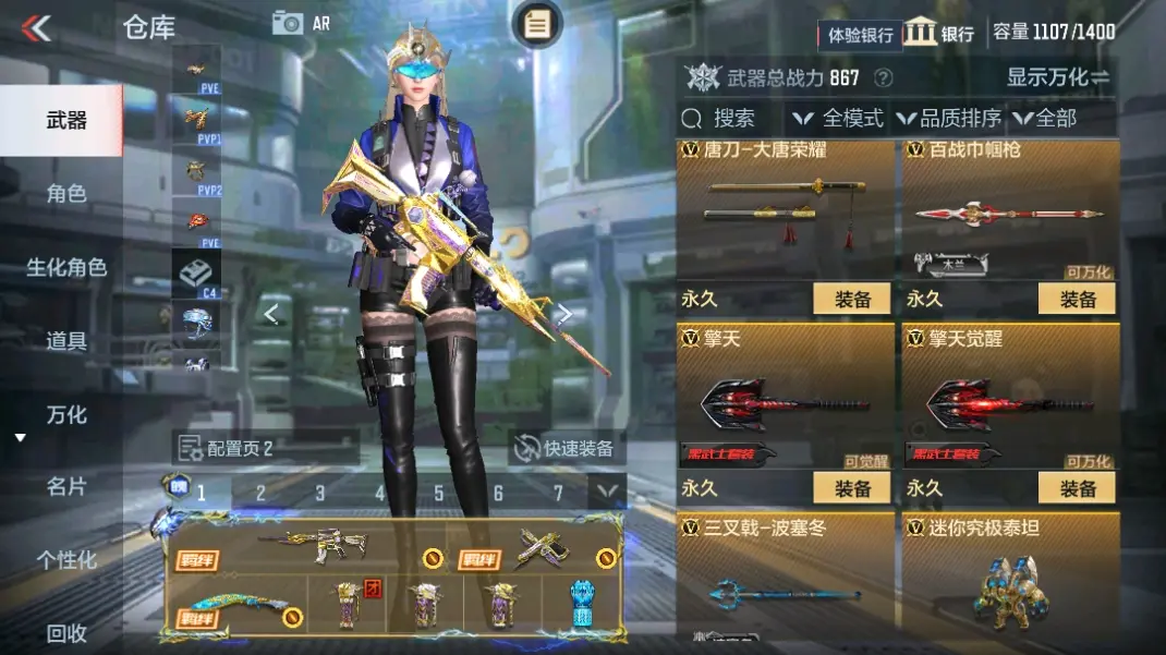 CFMWQ324970枪战王者账号详情图30 CFMWQ324970枪战王者账号详情图30