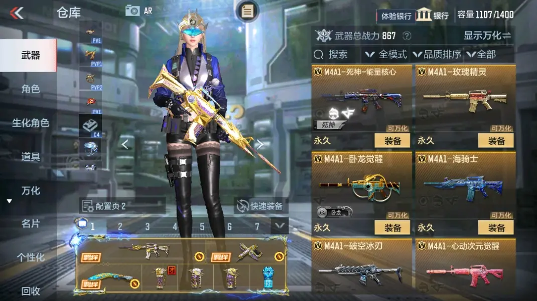 CFMWQ324970枪战王者账号详情图14 CFMWQ324970枪战王者账号详情图14