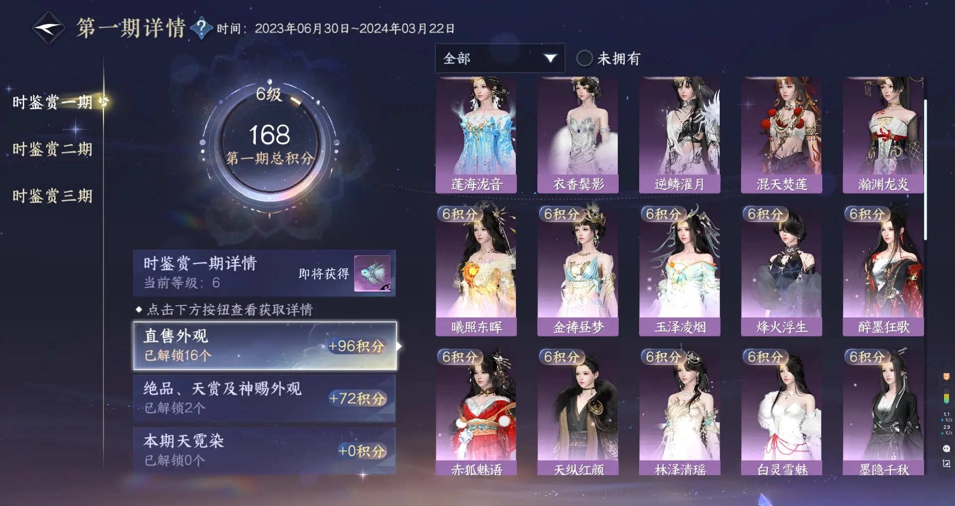 NSHWO311721逆水寒手游账号详情图18 NSHWO311721逆水寒手游账号详情图18