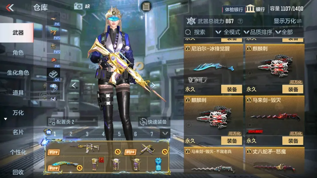 CFMWQ324970枪战王者账号详情图29 CFMWQ324970枪战王者账号详情图29