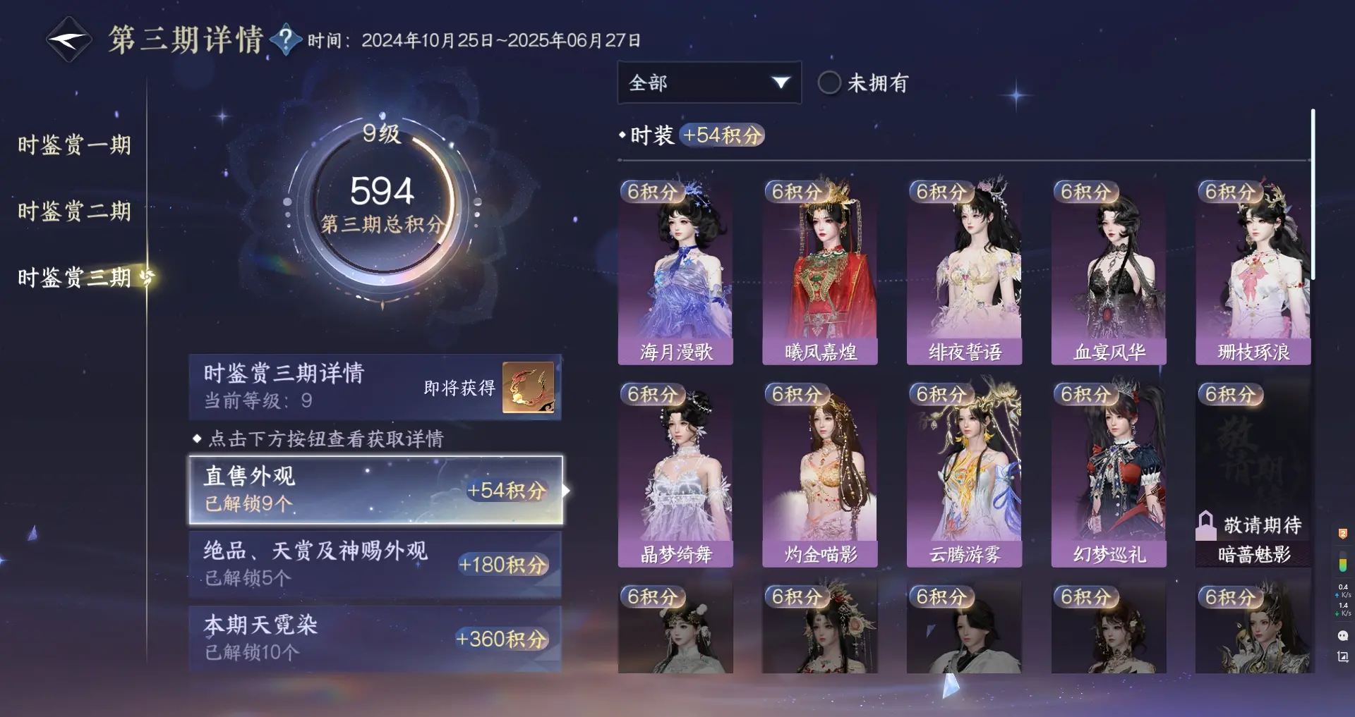 NSHWO311719逆水寒手游账号详情图32 NSHWO311719逆水寒手游账号详情图32