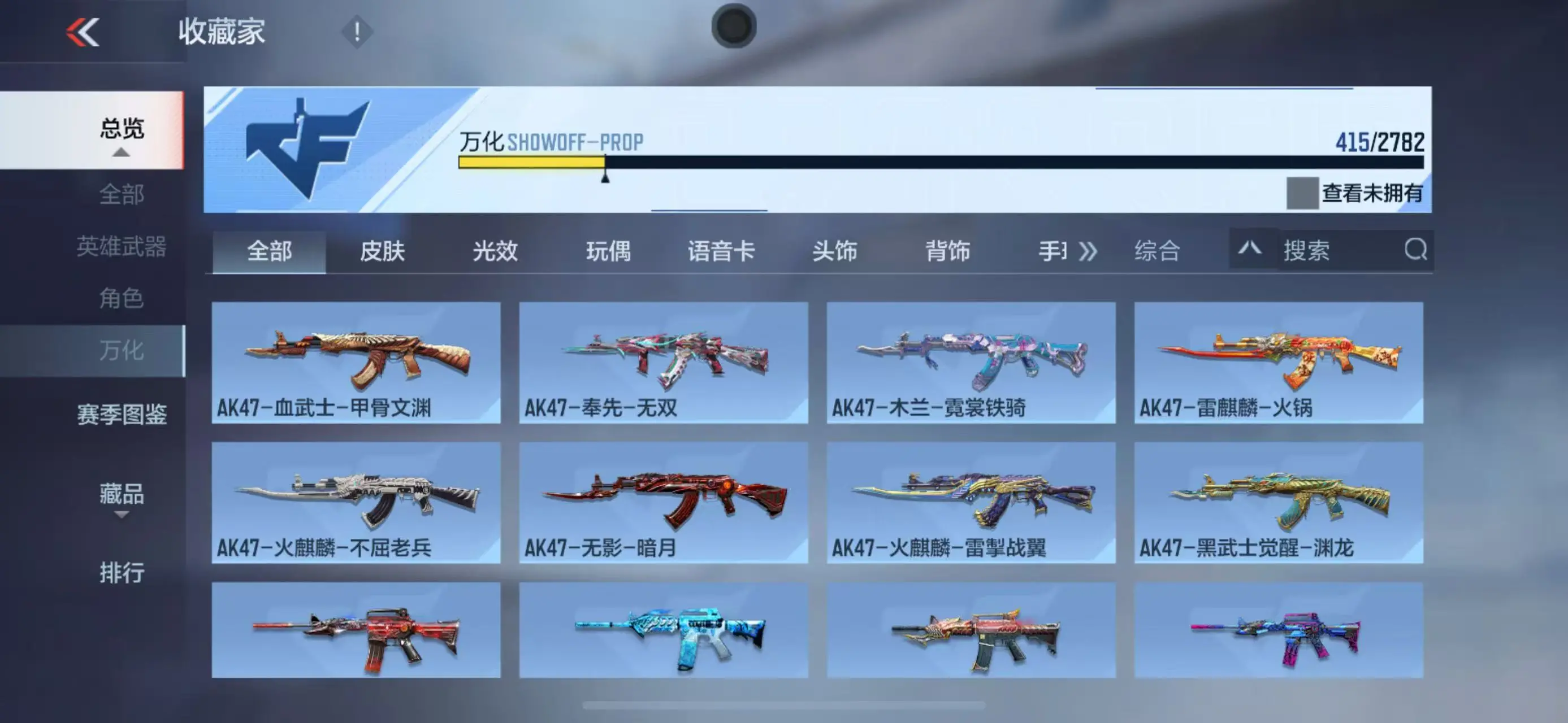 CFMWQ325543枪战王者账号详情图59 CFMWQ325543枪战王者账号详情图59