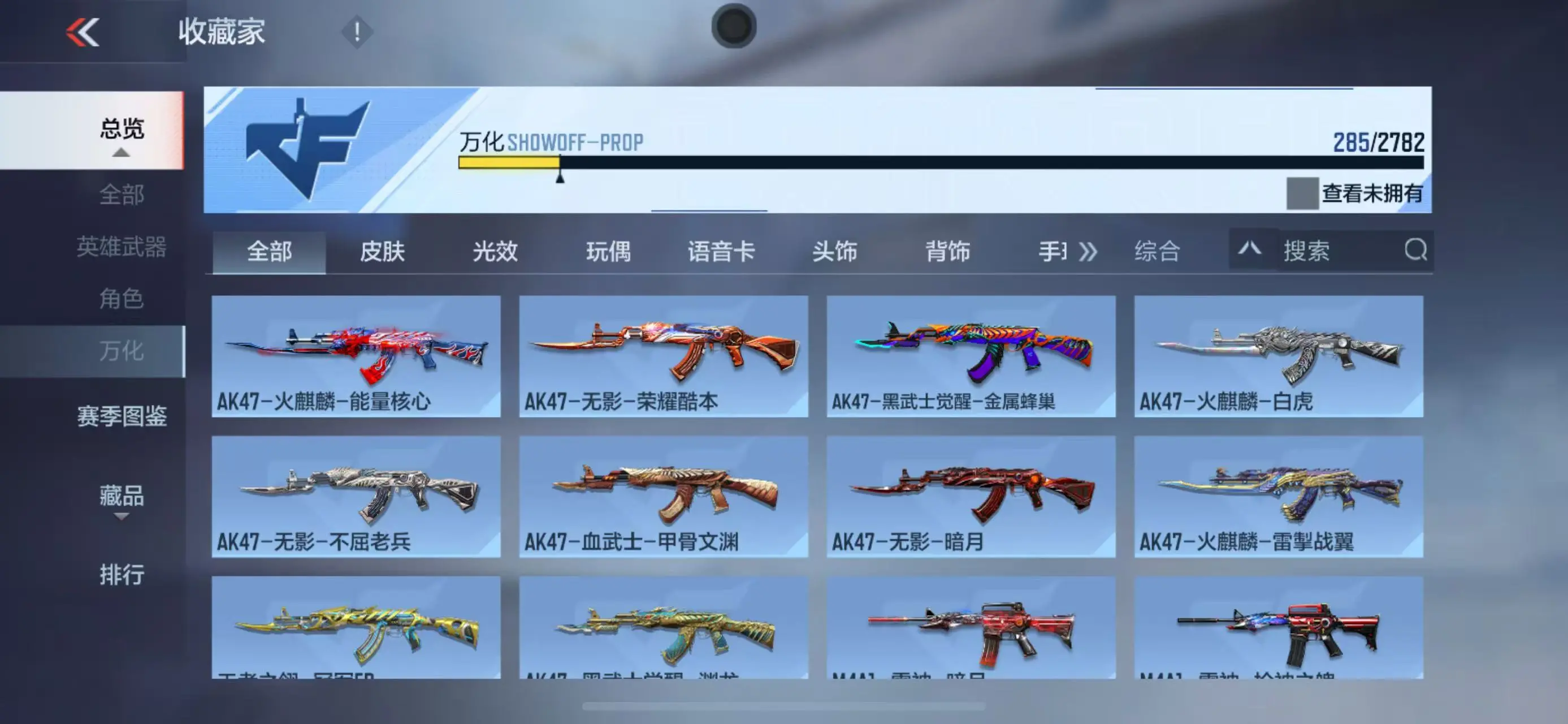 CFMWQ325557枪战王者账号详情图40 CFMWQ325557枪战王者账号详情图40
