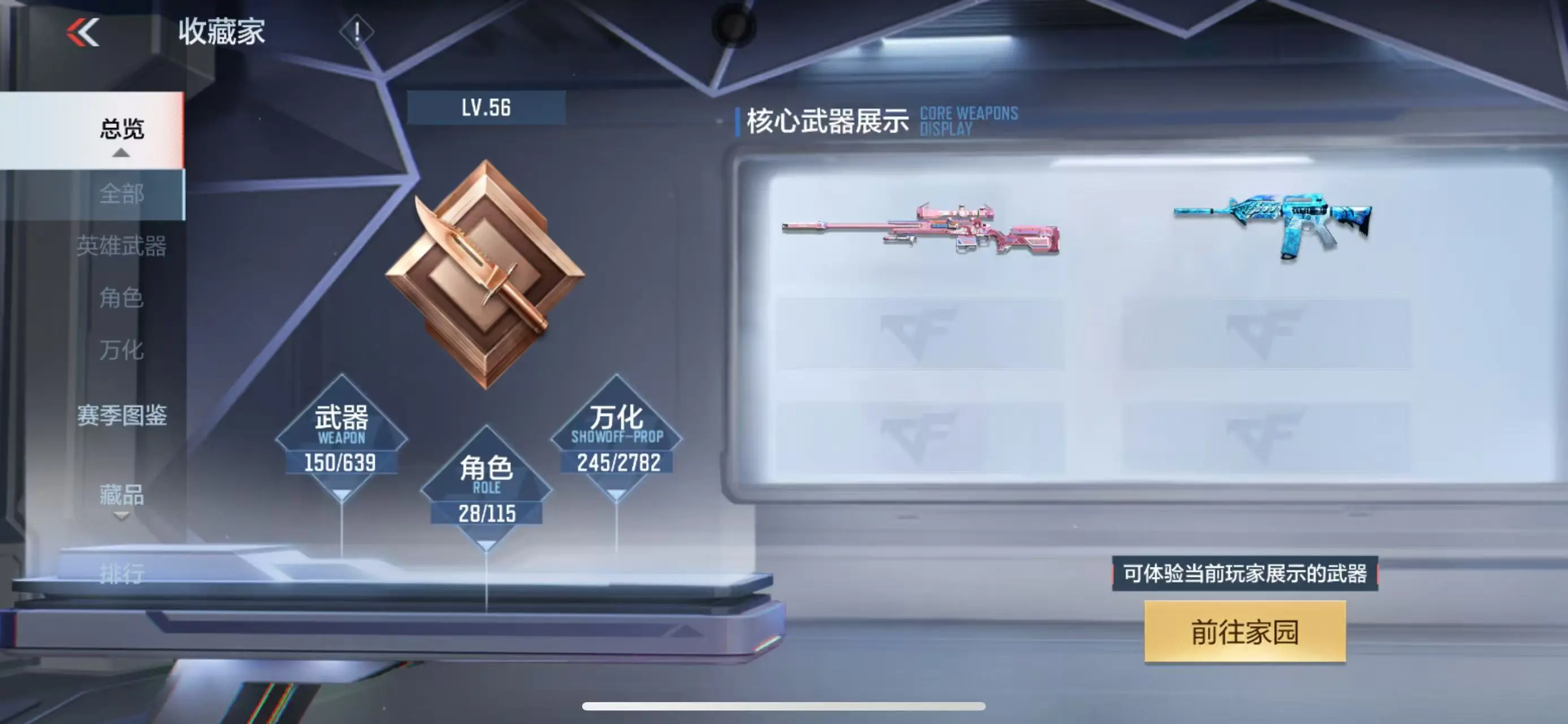 CFMWQ325588枪战王者账号详情图37 CFMWQ325588枪战王者账号详情图37