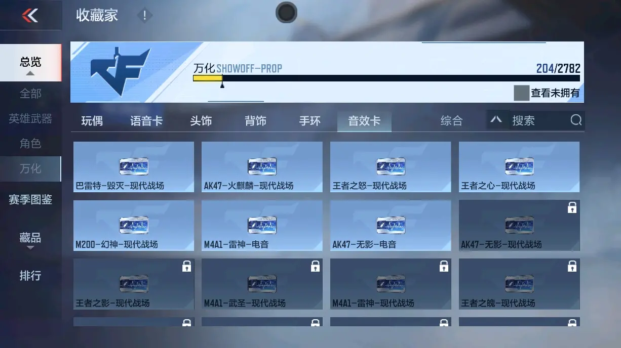 CFMWQ325594枪战王者账号详情图33 CFMWQ325594枪战王者账号详情图33