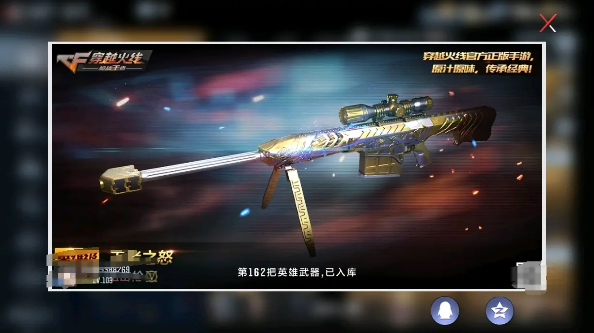 CFMWQ325594枪战王者账号详情图29 CFMWQ325594枪战王者账号详情图29