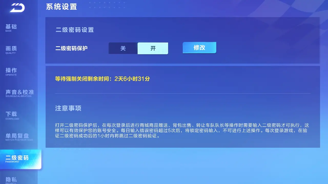 FCSWQ31852QQ飞车手游账号详情图27 FCSWQ31852QQ飞车手游账号详情图27