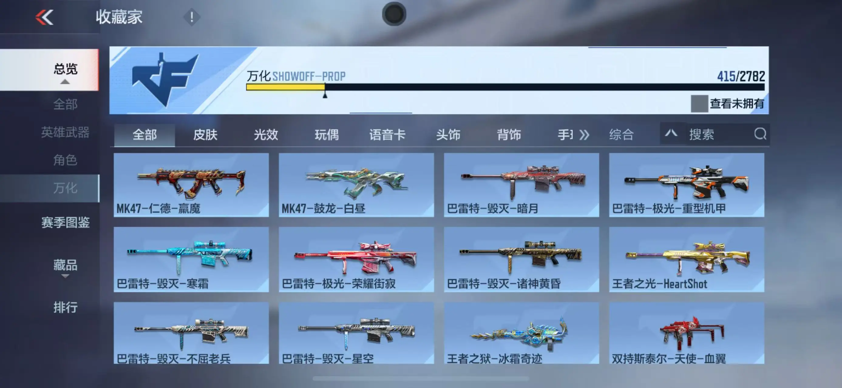 CFMWQ325543枪战王者账号详情图62 CFMWQ325543枪战王者账号详情图62