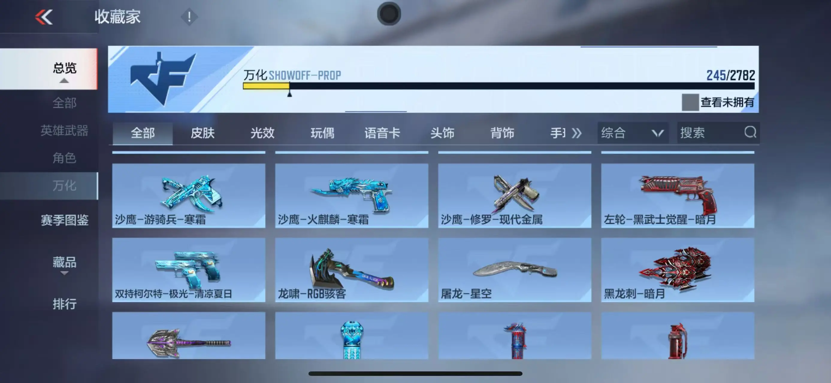 CFMWQ325588枪战王者账号详情图41 CFMWQ325588枪战王者账号详情图41