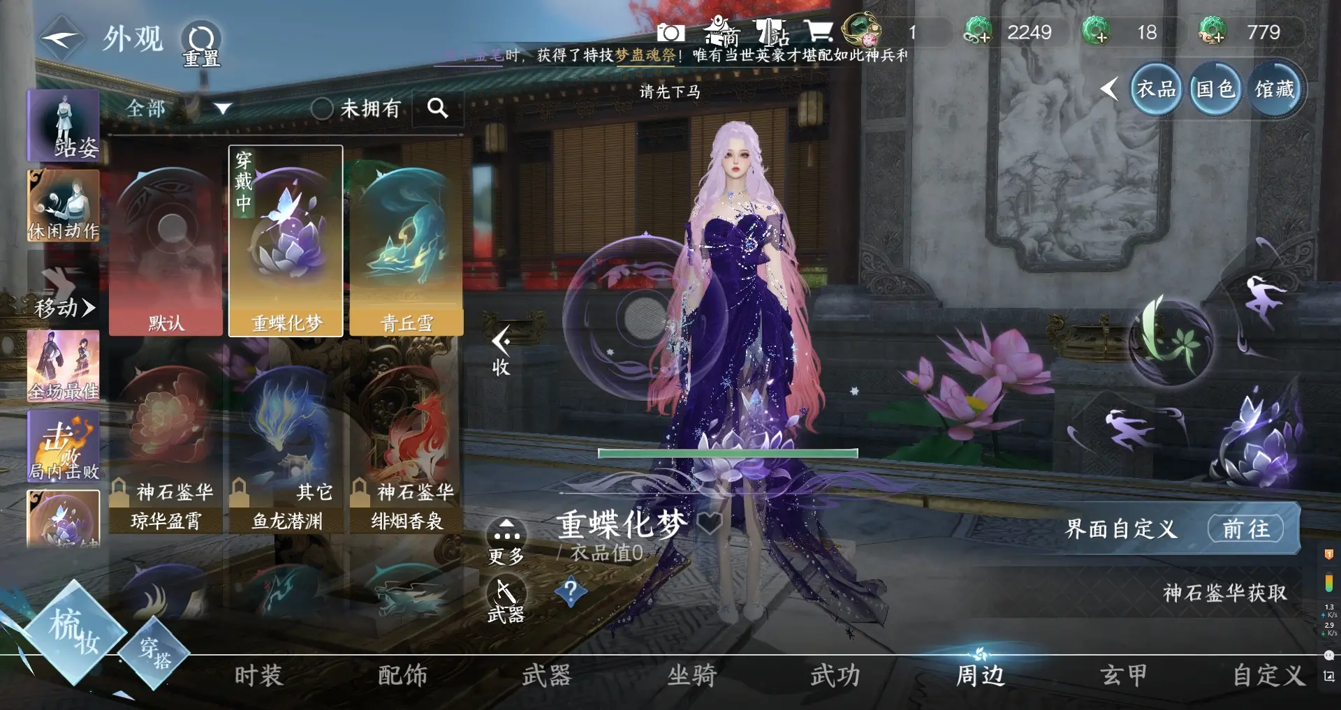 NSHWO311793逆水寒手游账号详情图22 NSHWO311793逆水寒手游账号详情图22