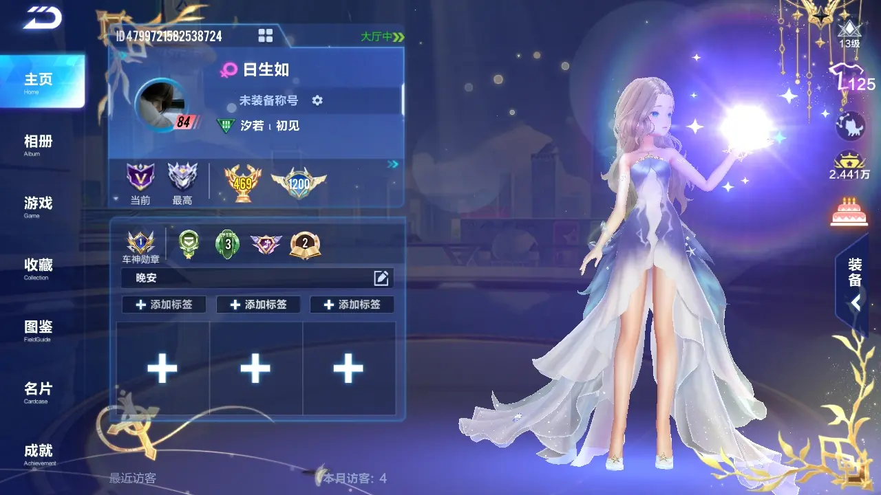 FCSWQ31852QQ飞车手游账号详情图3 FCSWQ31852QQ飞车手游账号详情图3