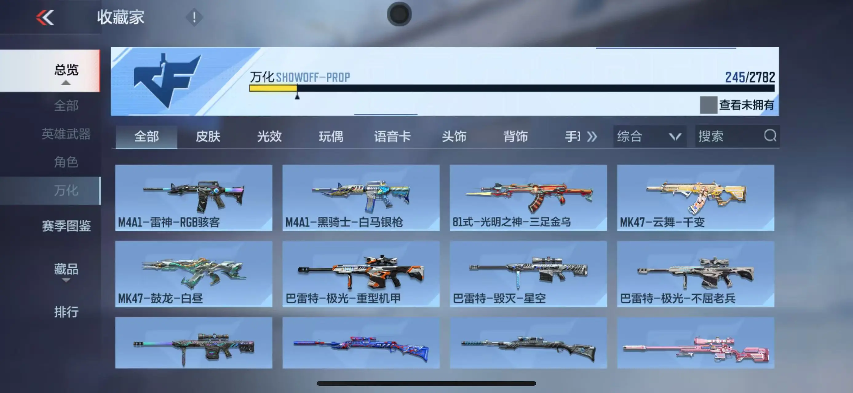 CFMWQ325588枪战王者账号详情图38 CFMWQ325588枪战王者账号详情图38