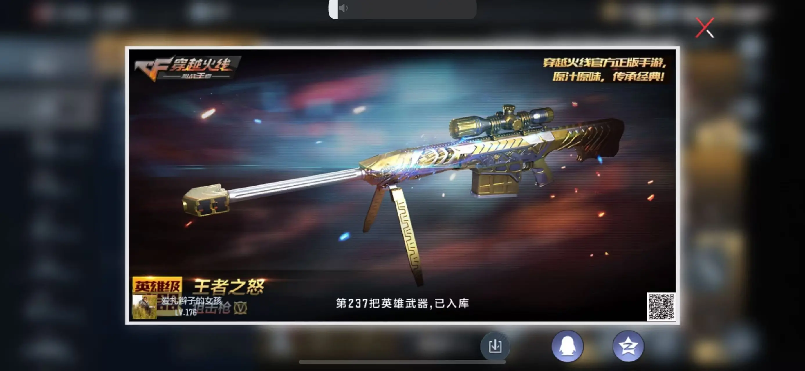 CFMWQ325557枪战王者账号详情图39 CFMWQ325557枪战王者账号详情图39