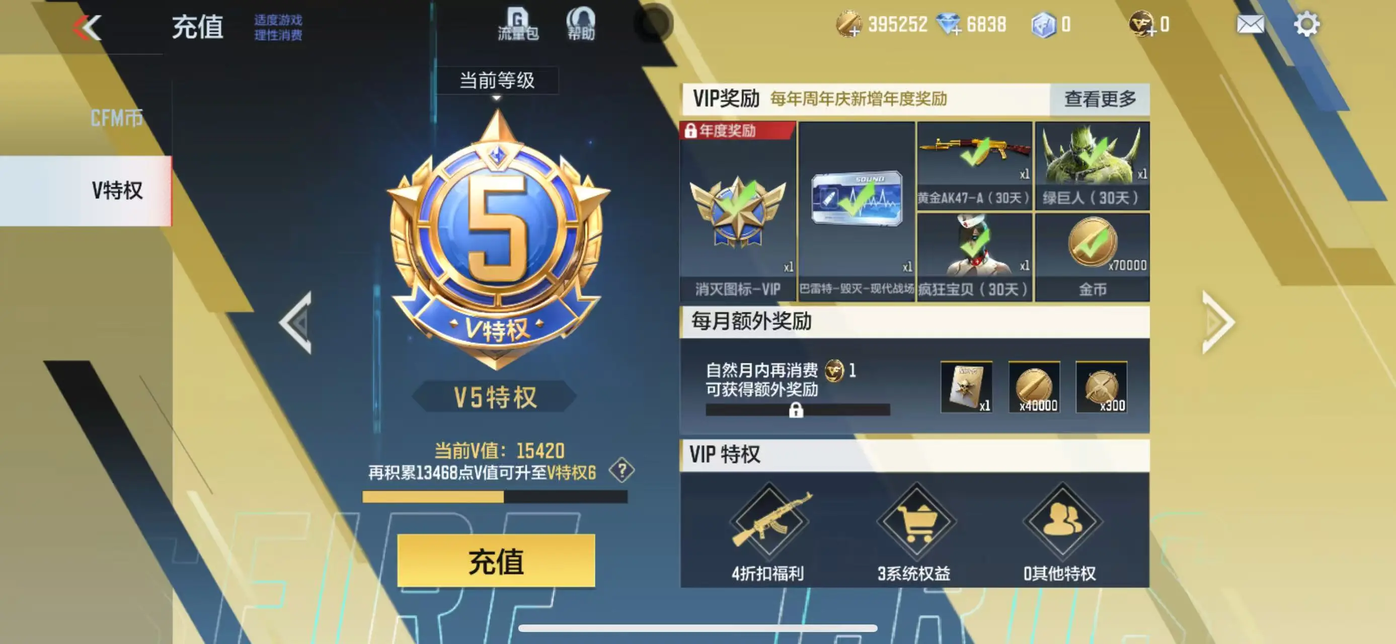 CFMWQ325588枪战王者账号详情图45 CFMWQ325588枪战王者账号详情图45