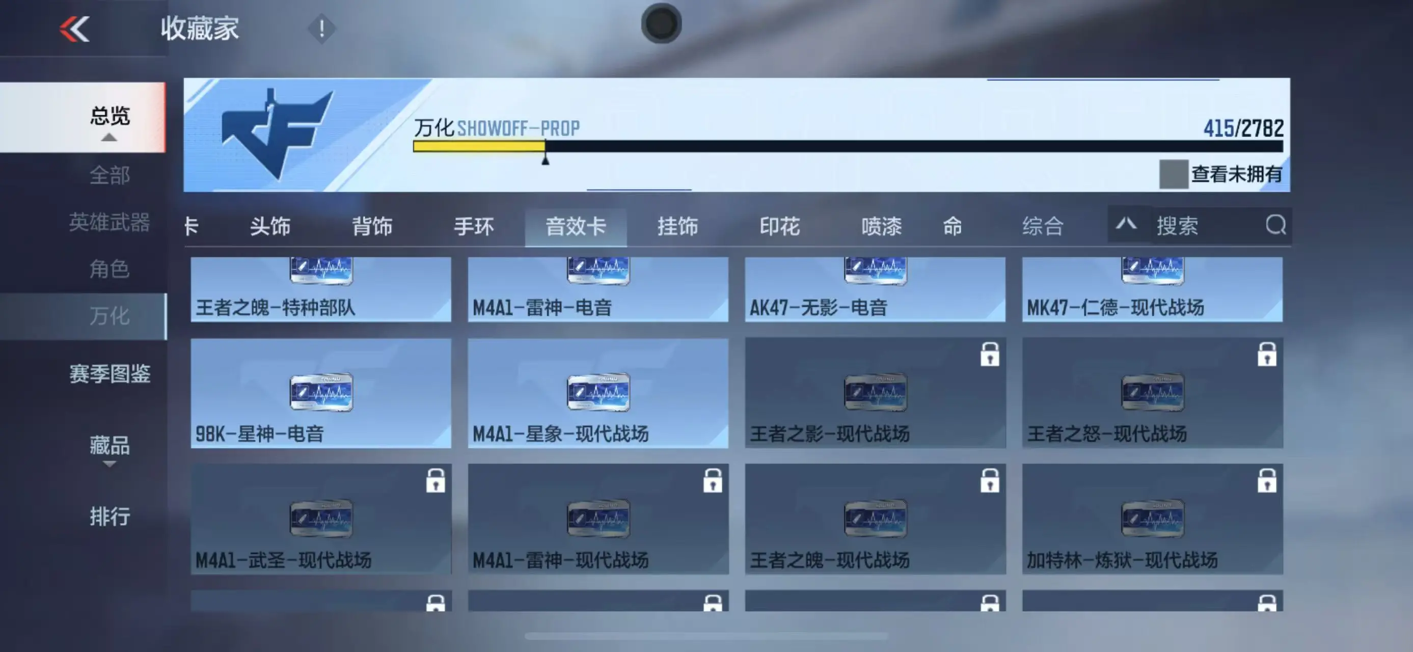 CFMWQ325543枪战王者账号详情图69 CFMWQ325543枪战王者账号详情图69