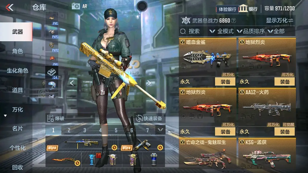 CFMWQ325594枪战王者账号详情图22 CFMWQ325594枪战王者账号详情图22