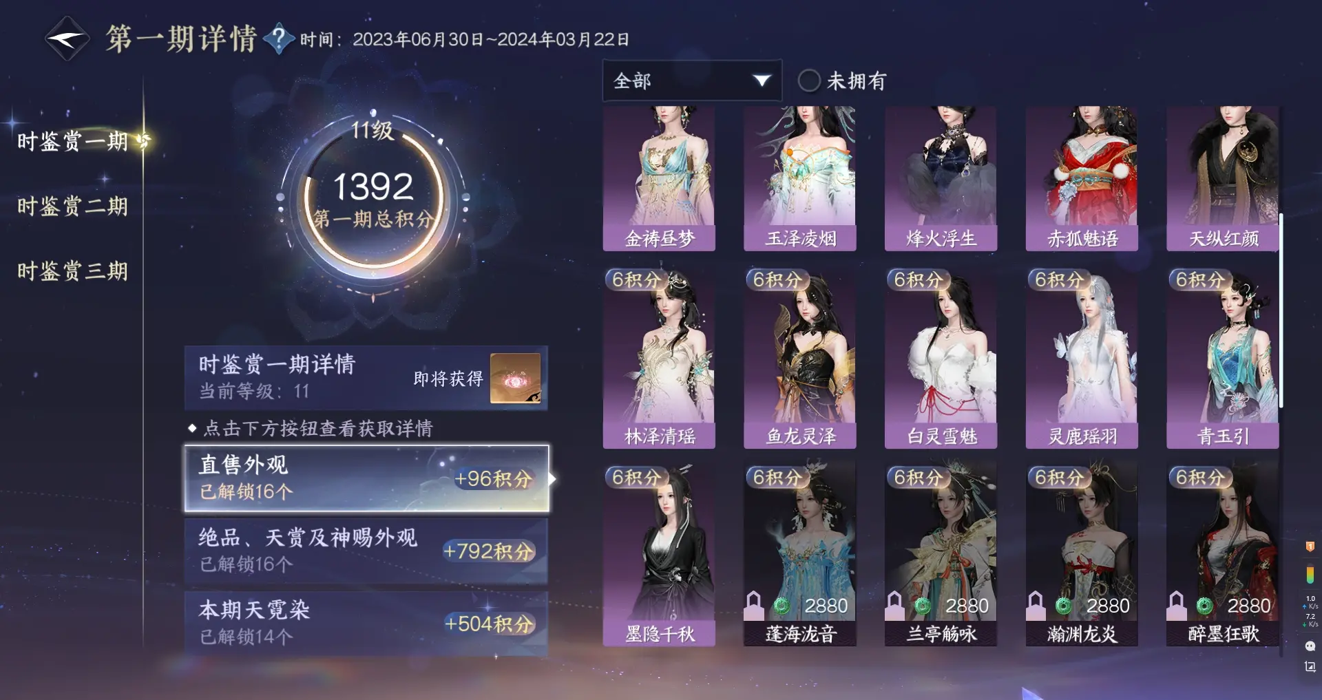 NSHWO311793逆水寒手游账号详情图27 NSHWO311793逆水寒手游账号详情图27