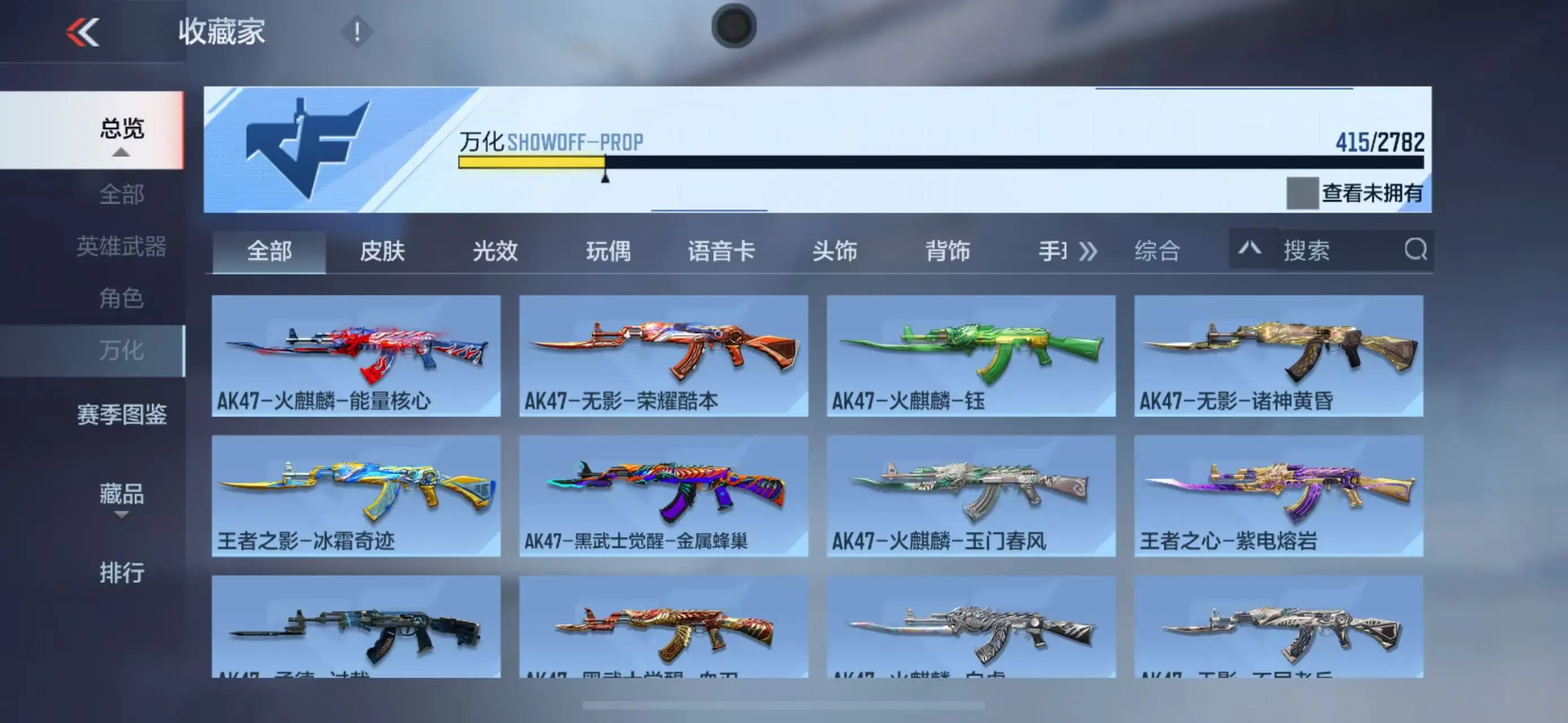 CFMWQ325543枪战王者账号详情图58 CFMWQ325543枪战王者账号详情图58