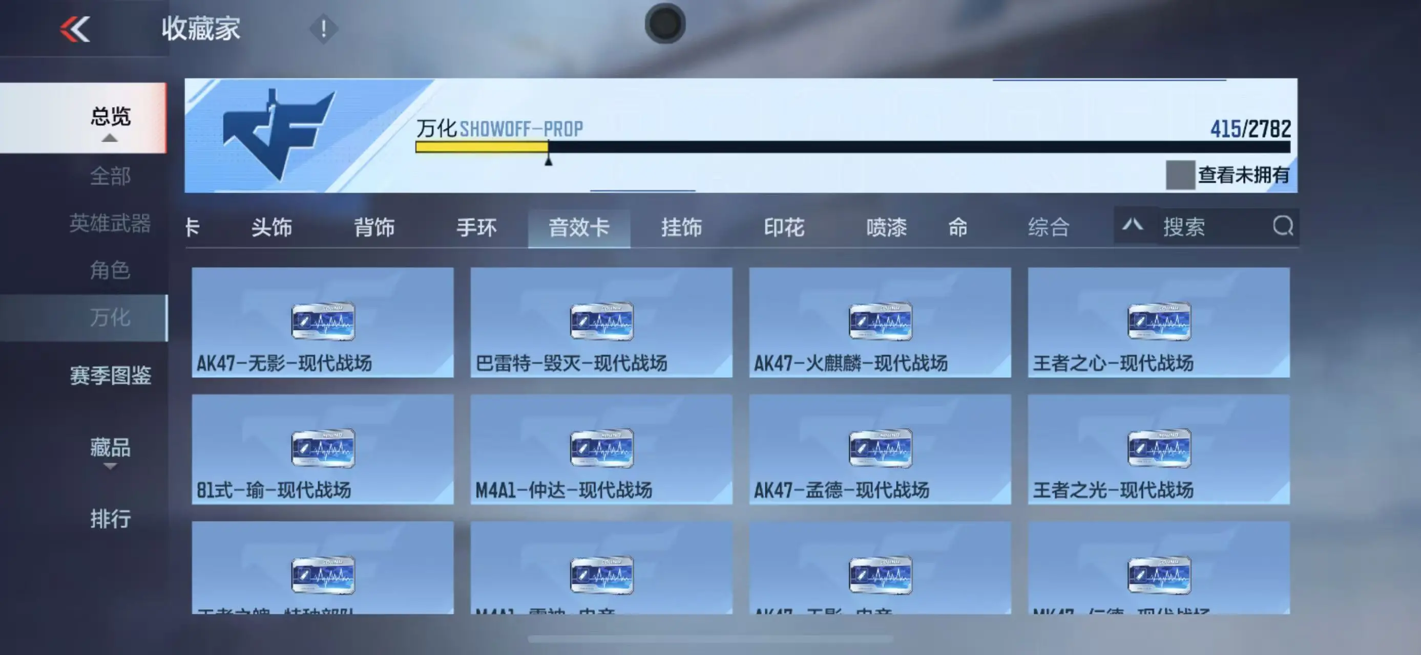 CFMWQ325543枪战王者账号详情图68 CFMWQ325543枪战王者账号详情图68