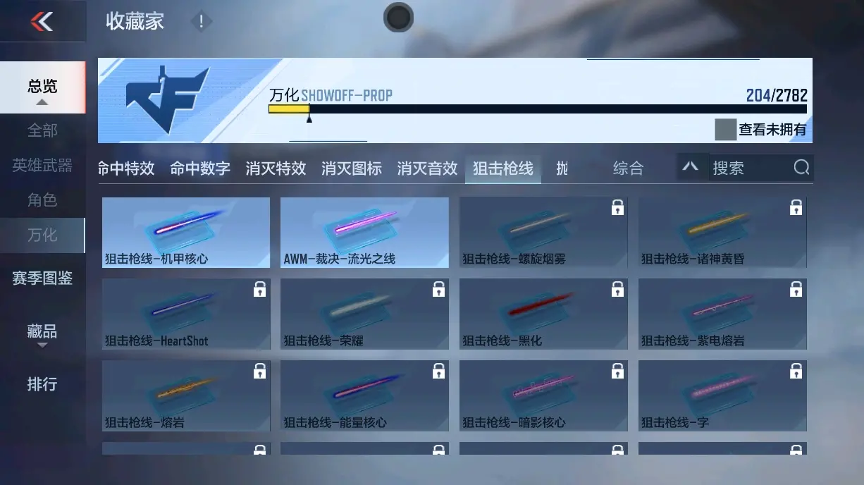 CFMWQ325594枪战王者账号详情图35 CFMWQ325594枪战王者账号详情图35