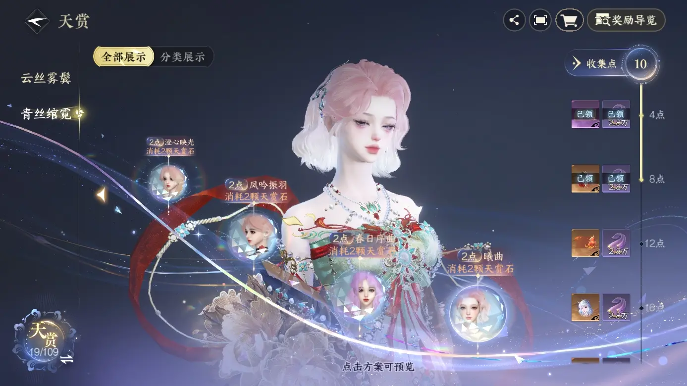NSHWO311803逆水寒手游账号详情图26 NSHWO311803逆水寒手游账号详情图26