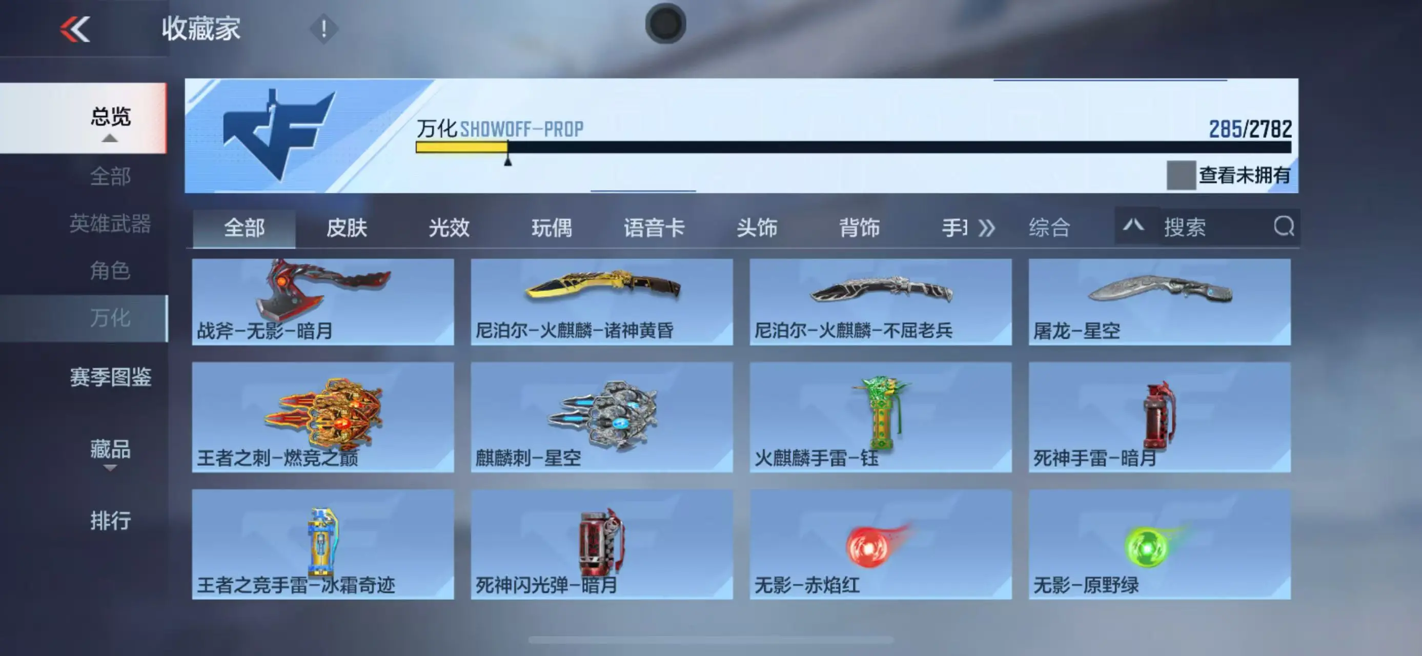 CFMWQ325557枪战王者账号详情图43 CFMWQ325557枪战王者账号详情图43