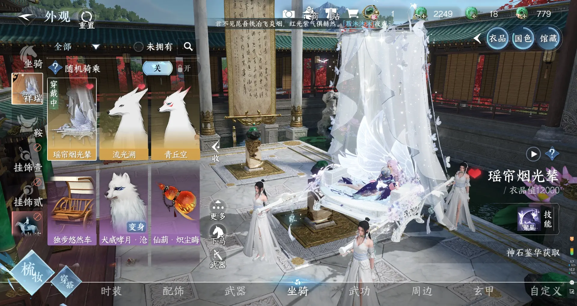 NSHWO311793逆水寒手游账号详情图20 NSHWO311793逆水寒手游账号详情图20