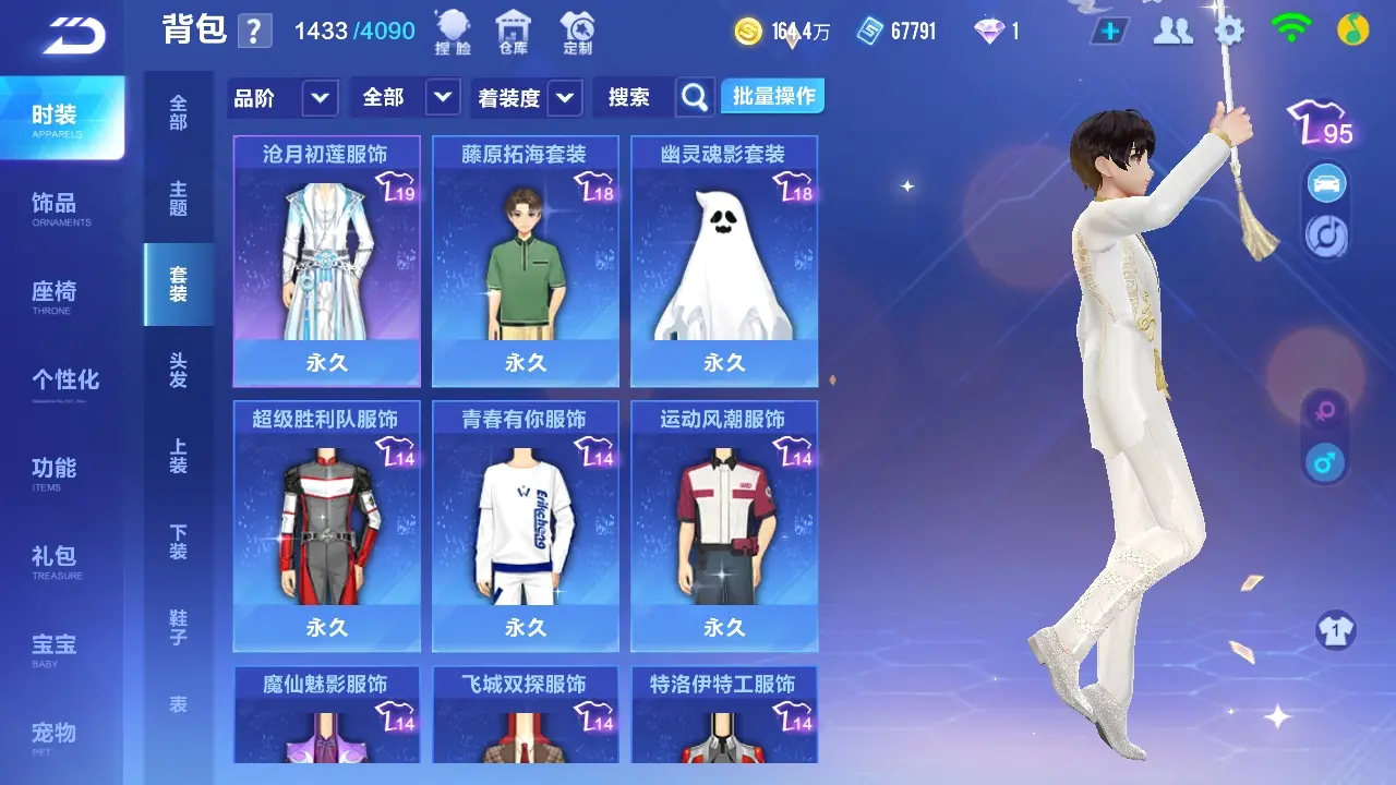 FCSWQ31852QQ飞车手游账号详情图23 FCSWQ31852QQ飞车手游账号详情图23