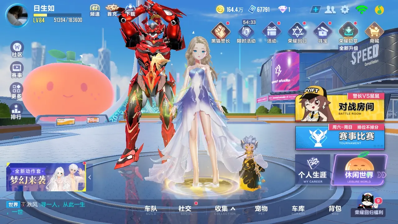 FCSWQ31852QQ飞车手游账号详情图2 FCSWQ31852QQ飞车手游账号详情图2