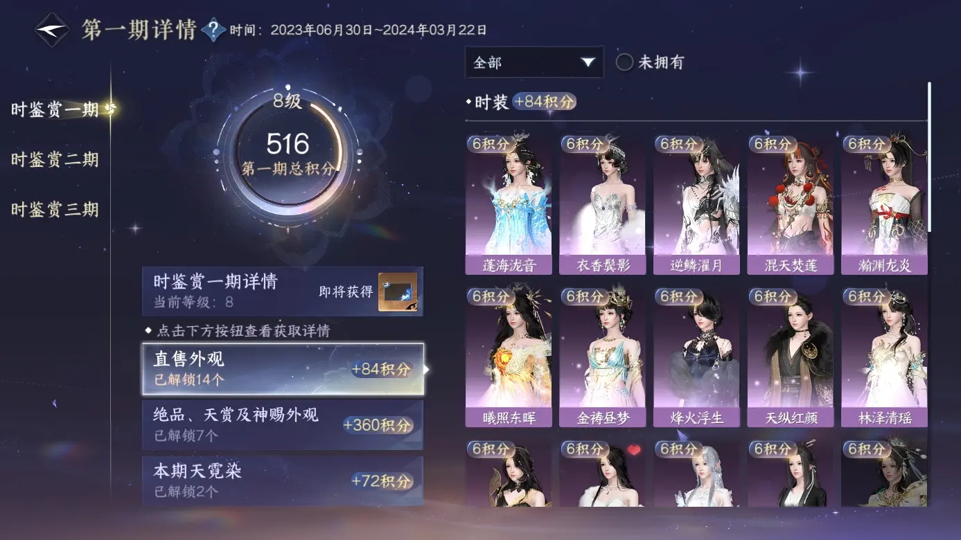 NSHWO311803逆水寒手游账号详情图13 NSHWO311803逆水寒手游账号详情图13