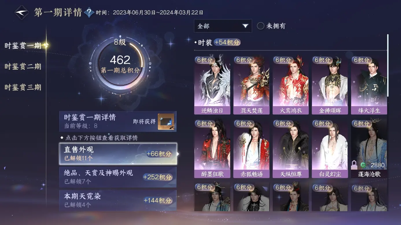 NSHWO311804逆水寒手游账号详情图15 NSHWO311804逆水寒手游账号详情图15