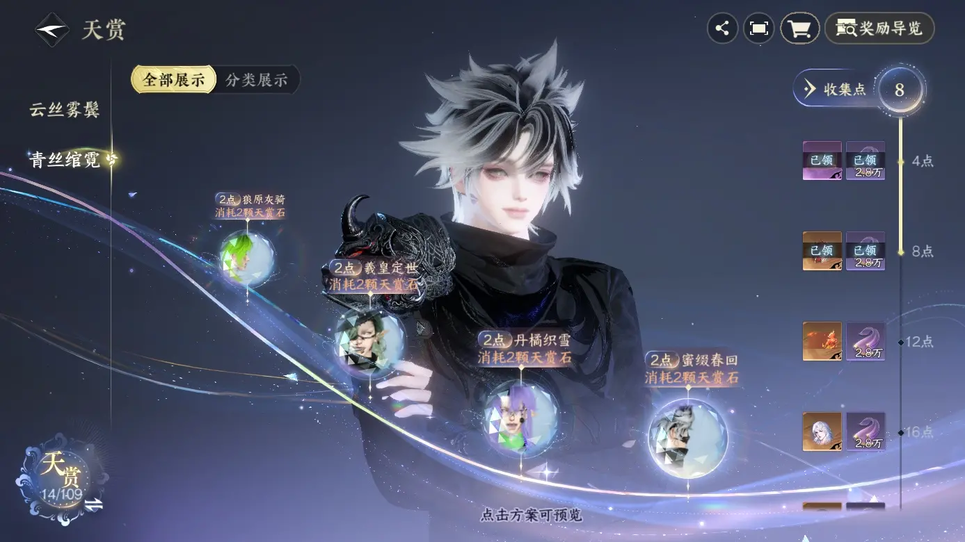 NSHWO311798逆水寒手游账号详情图22 NSHWO311798逆水寒手游账号详情图22