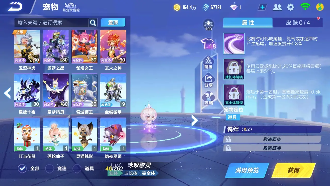 FCSWQ31852QQ飞车手游账号详情图26 FCSWQ31852QQ飞车手游账号详情图26